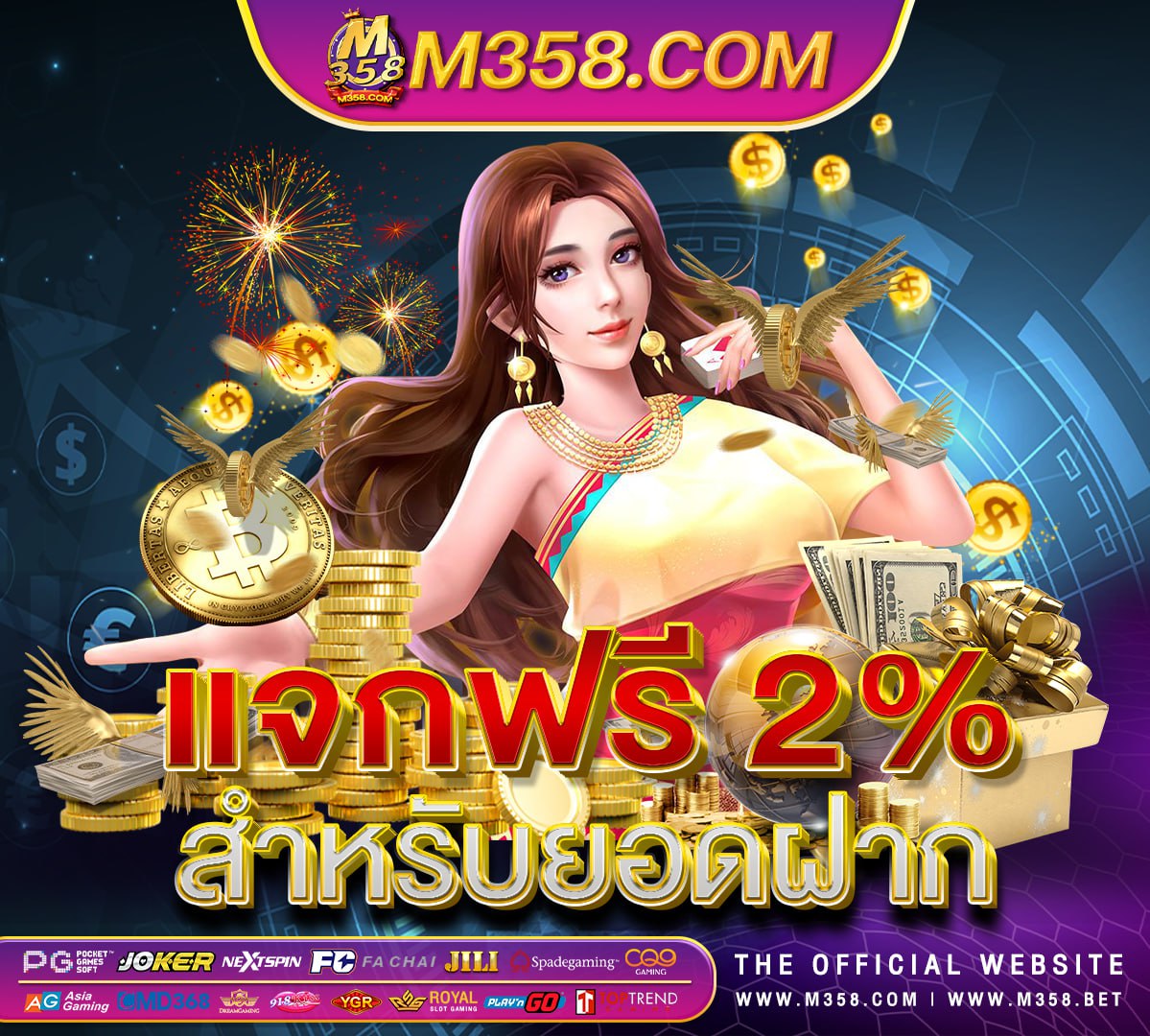 โปรโมชั่นเครดิตฟรี